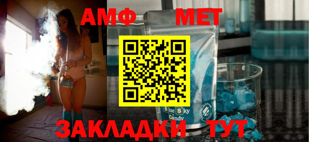 Amphetamine Розовый Комсомольск-на-Амуре