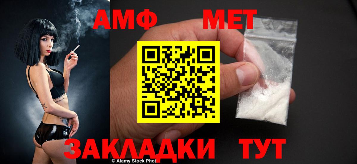 АМФ VHQ  Вход с VPN  АМФЕТАМИН  Комсомольск-на-Амуре 