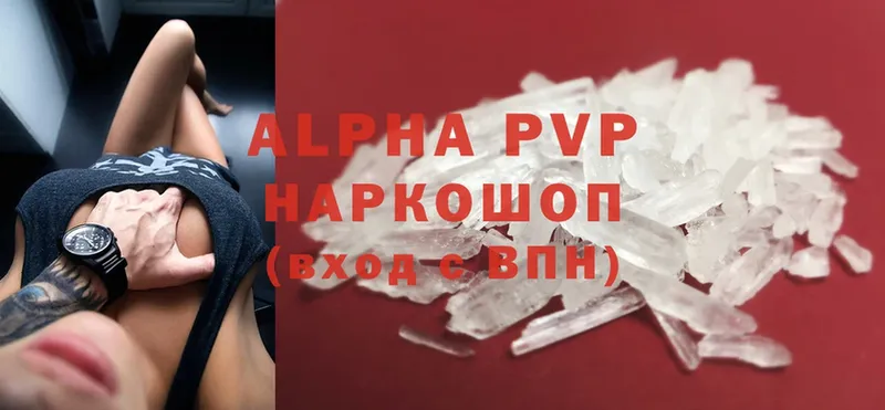 A-PVP кристаллы  Комсомольск-на-Амуре 