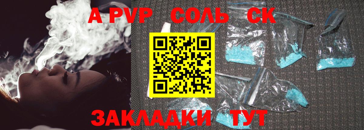 Комсомольск-на-Амуре  Альфа ПВП Crystall  Alpha-PVP  Вход с VPN  Alpha-PVP СК 