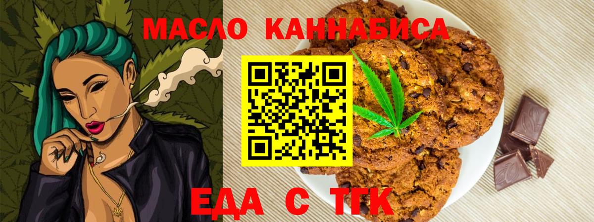 Cannafood марихуана  Вход с VPN  Комсомольск-на-Амуре 