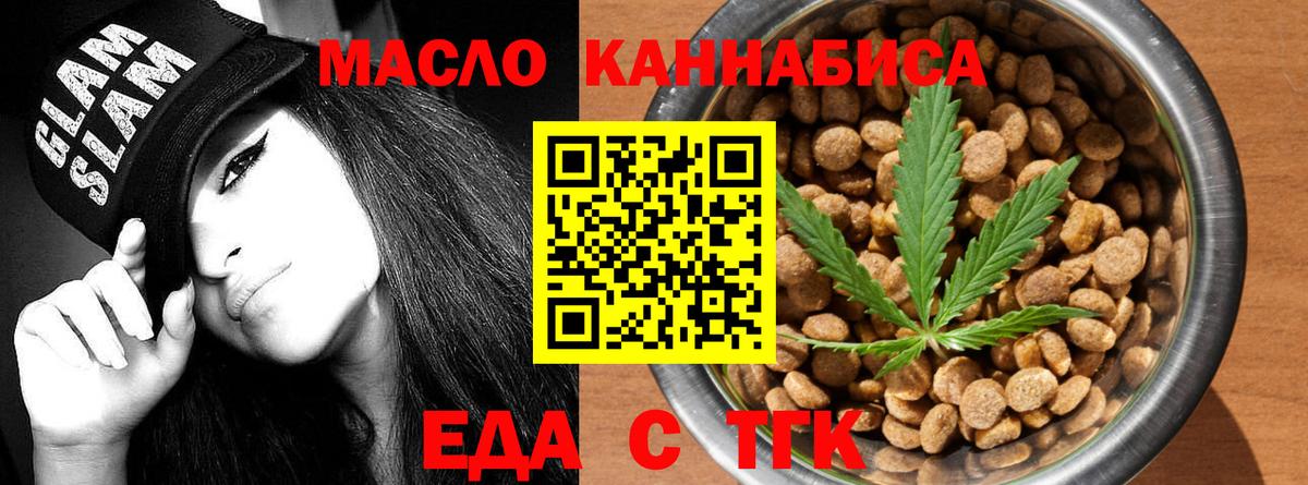 БУТИРАТ Комсомольск-на-Амуре