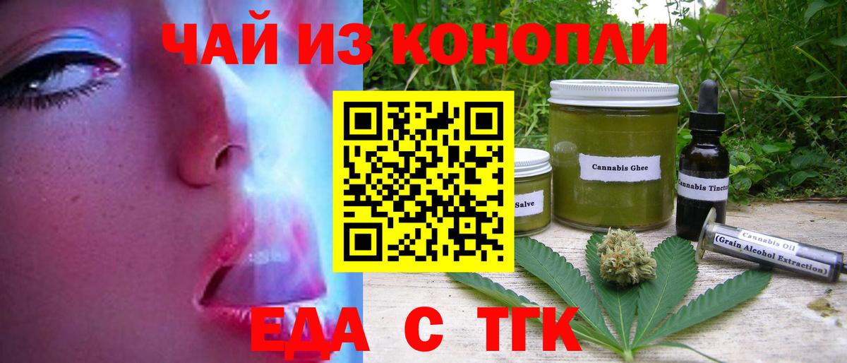 Cannafood конопля  Комсомольск-на-Амуре 