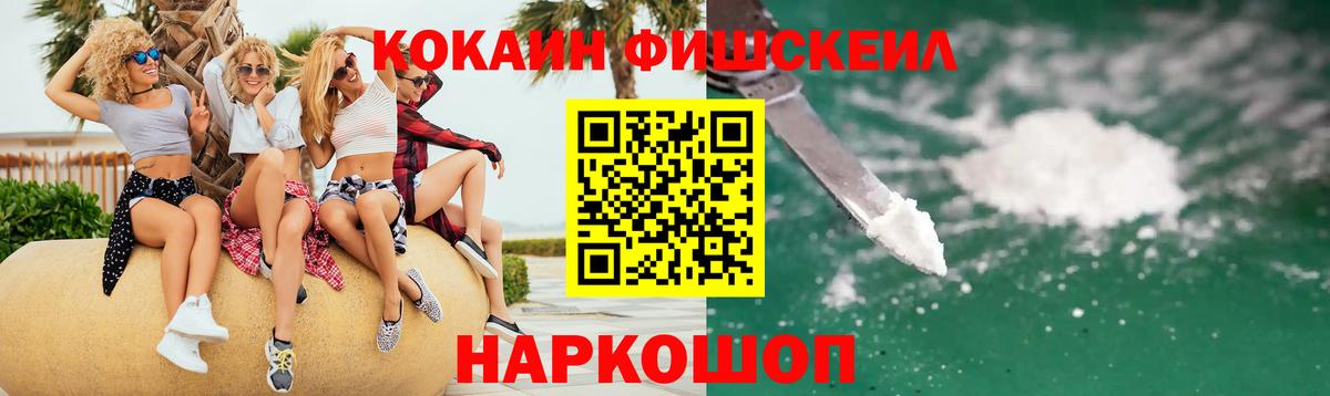 Кокаин Перу Комсомольск-на-Амуре