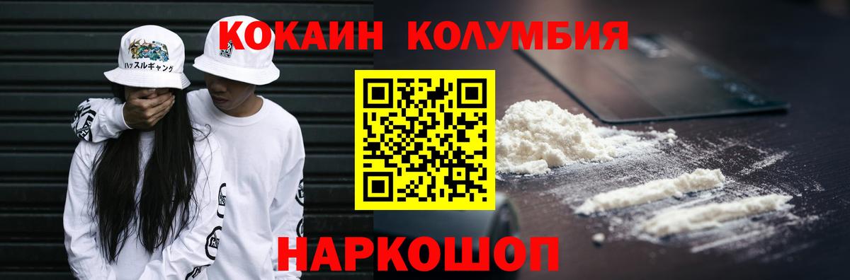 Cocaine  Вход с VPN  КОКАИН 99%  Комсомольск-на-Амуре  Cocaine Боливия 