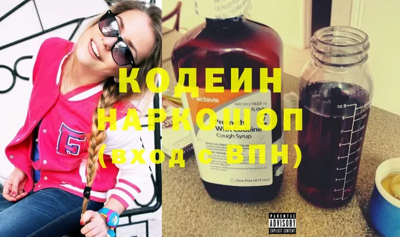 mega как зайти  Комсомольск-на-Амуре  Codein Purple Drank 