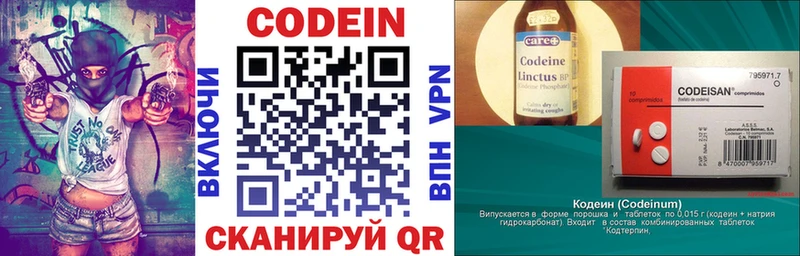 Codein напиток Lean (лин)  Комсомольск-на-Амуре 