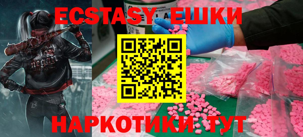 даркнет формула  хочу   Ecstasy MDMA  ЭКСТАЗИ MDMA  Комсомольск-на-Амуре  Ecstasy 