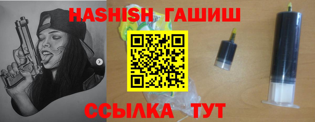 ГАШ Cannabis Комсомольск-на-Амуре