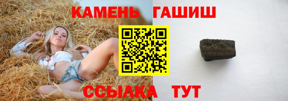 Комсомольск-на-Амуре  Гашиш ice o lator  ГАШ убойный  Вход с VPN 