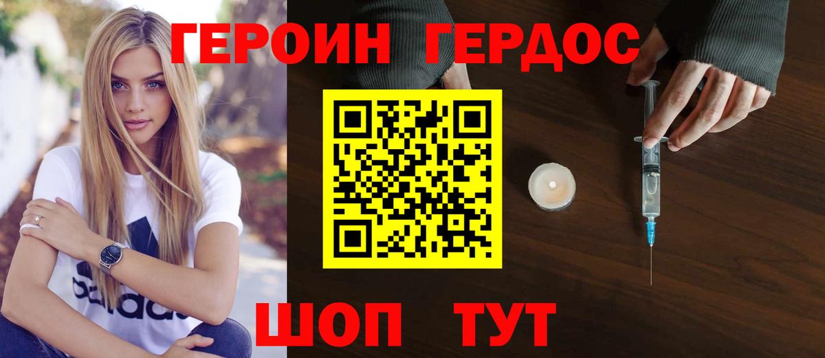 Героин  Комсомольск-на-Амуре  ГЕРОИН гречка 
