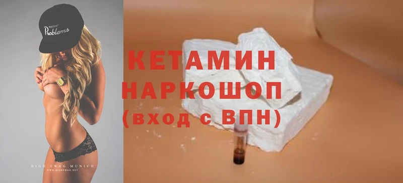 КЕТАМИН ketamine  хочу   Комсомольск-на-Амуре 