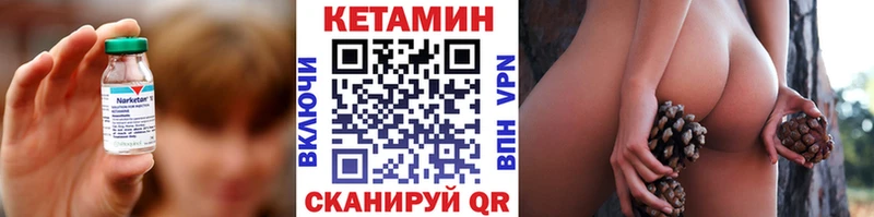 КЕТАМИН VHQ  как найти закладки  Комсомольск-на-Амуре 