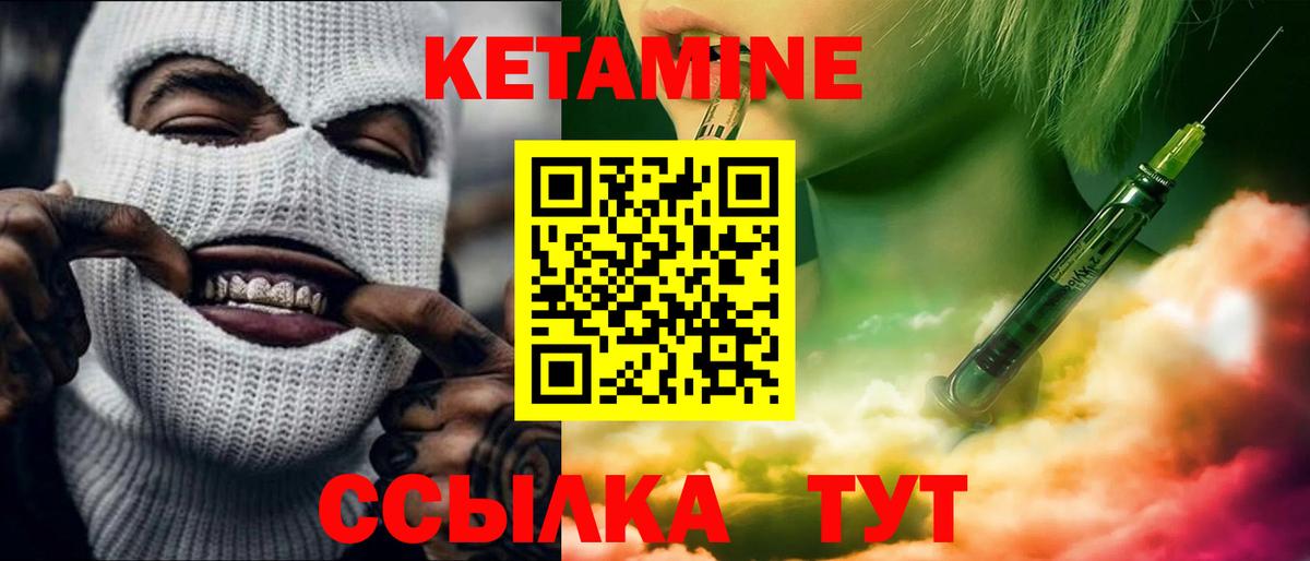 Комсомольск-на-Амуре  Кетамин VHQ  Вход с VPN 
