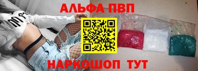 Альфа ПВП Абакан