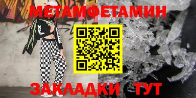 амфетамин Гусь-Хрустальный