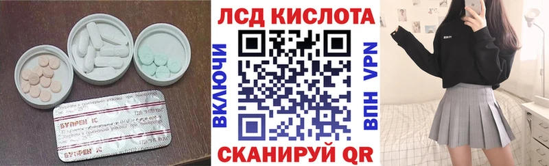 Лсд 25 экстази ecstasy  Комсомольск-на-Амуре 