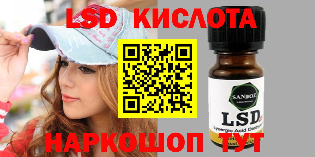 Лсд 25 экстази кислота  Вход с VPN  Лсд 25 экстази ecstasy  Комсомольск-на-Амуре 