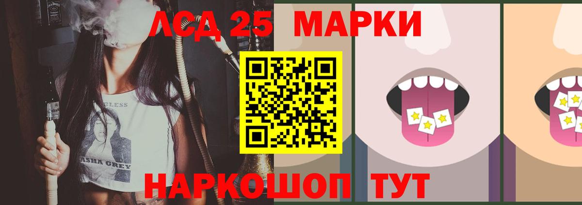 ЛСД экстази кислота Комсомольск-на-Амуре