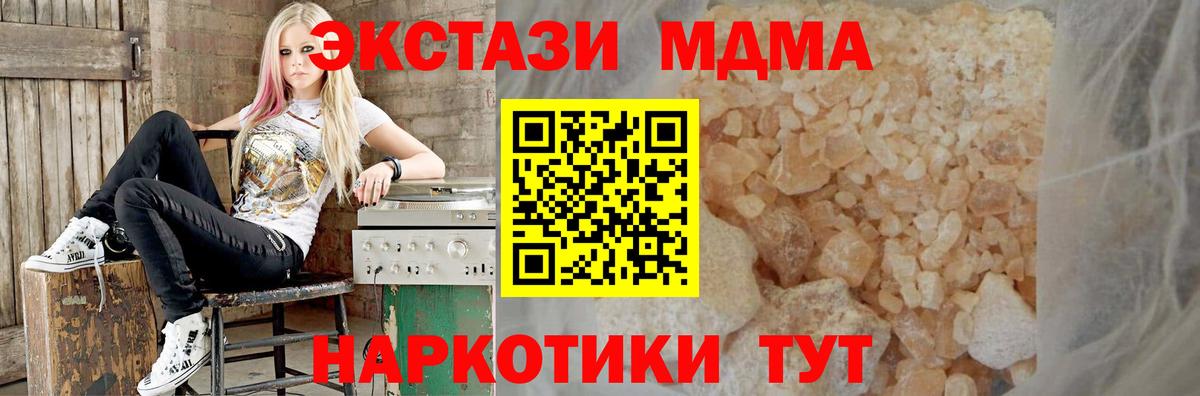 MDMA VHQ Комсомольск-на-Амуре