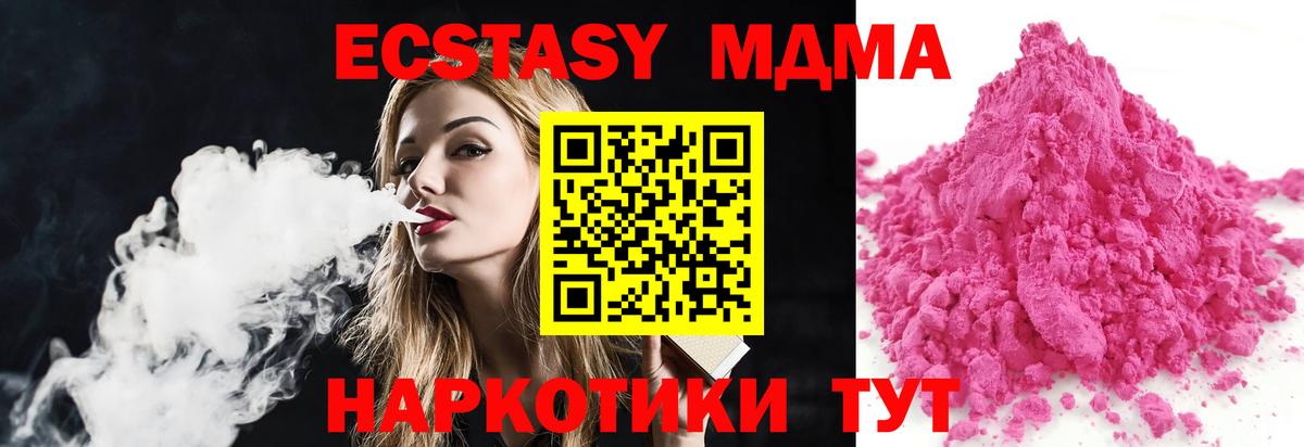 MDMA кристаллы  MDMA  Комсомольск-на-Амуре  Вход с VPN  MDMA VHQ 