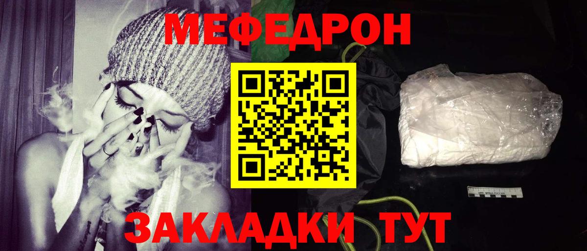 Меф мука Комсомольск-на-Амуре