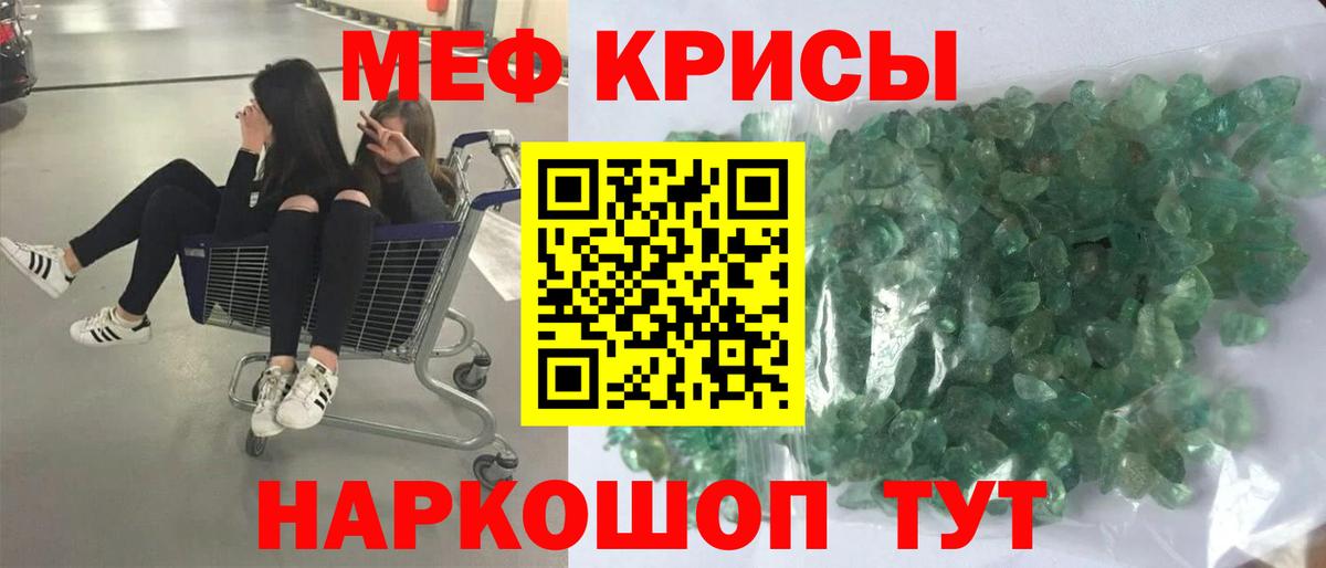 Меф VHQ  МЯУ-МЯУ  Комсомольск-на-Амуре  Меф 