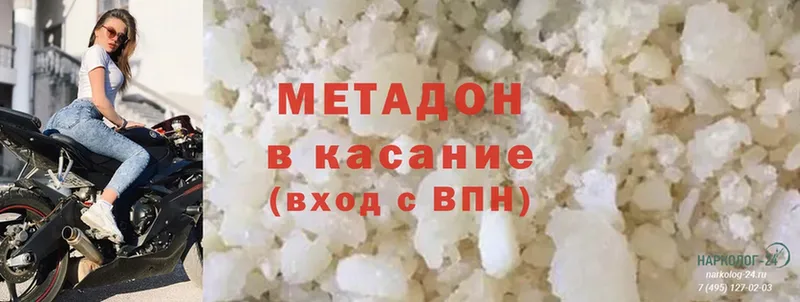 закладки  Комсомольск-на-Амуре  Метадон methadone 