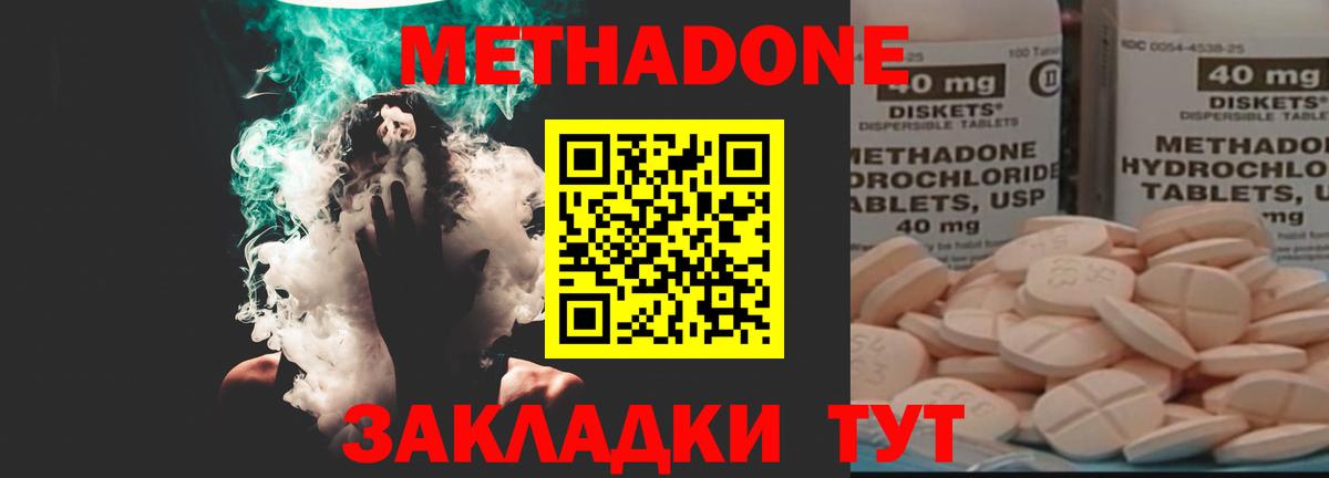 Комсомольск-на-Амуре  МЕТАДОН кристалл  Вход с VPN  Метадон белоснежный 