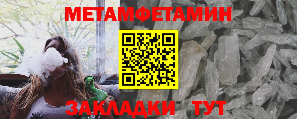 Первитин Methamphetamine  Первитин Methamphetamine  Комсомольск-на-Амуре 