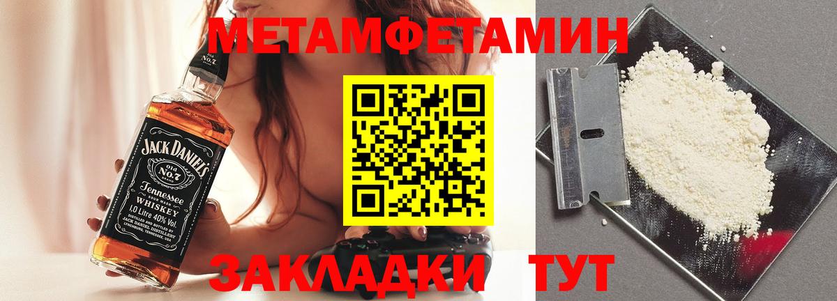 Первитин Methamphetamine Комсомольск-на-Амуре