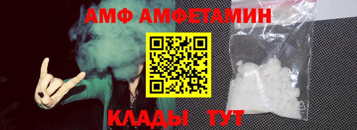 МЕТАМФЕТАМИН Methamphetamine Комсомольск-на-Амуре