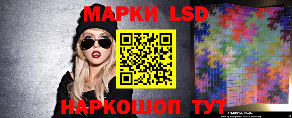 Марки 25I-NBOMe  Наркотические марки 1,8мг  Комсомольск-на-Амуре  где найти   Наркотические марки 1,8мг 