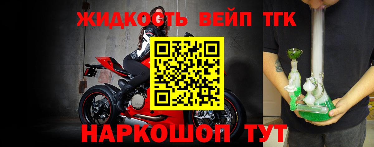 ТГК концентрат  Комсомольск-на-Амуре  ТГК концентрат 