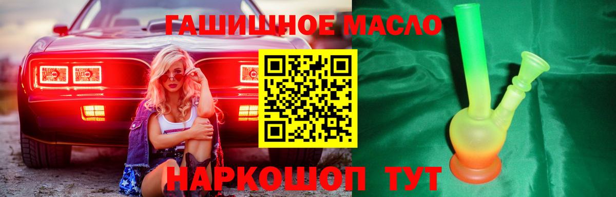 Дистиллят ТГК вейп Комсомольск-на-Амуре