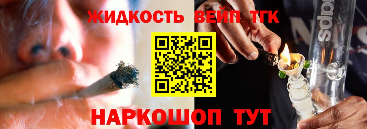 ТГК THC oil  Вход с VPN  Комсомольск-на-Амуре  Дистиллят ТГК концентрат 