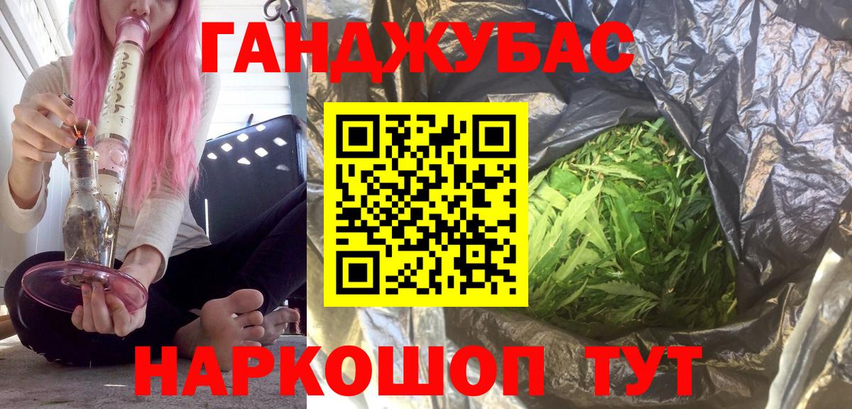 Комсомольск-на-Амуре  Каннабис White Widow  Конопля гибрид  Каннабис планчик  Вход с VPN 